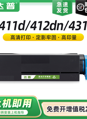 适用OKI B411dn粉盒KS4132 B401 B412dn B431dn B432dn墨粉B512dn MB441 MB451 MB461 MB471 MB472 MB491硒鼓