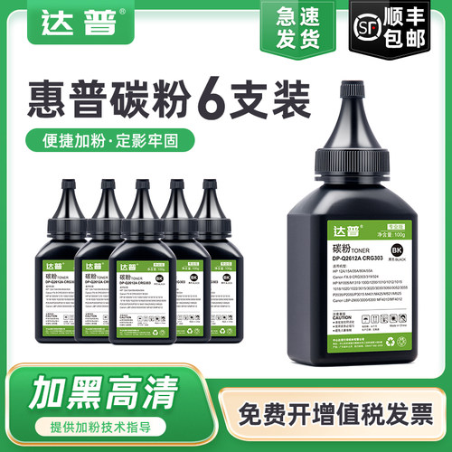 加黑环保墨粉 顺丰发次日可达 可免费开增票