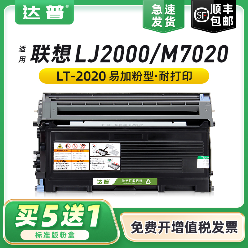 易加粉用完加墨更容易 顺丰发货 免费开增票