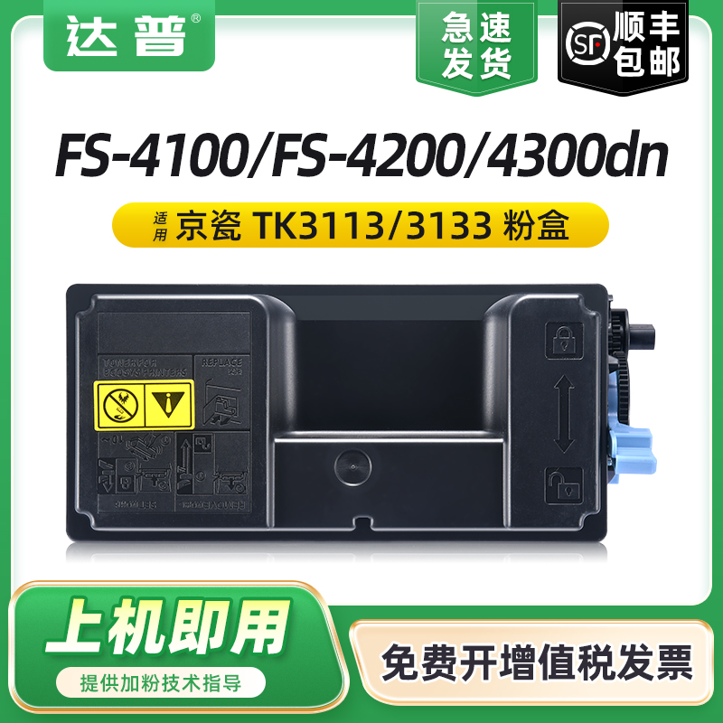 顺丰包邮 专用复印机碳粉 定影牢固打印清晰