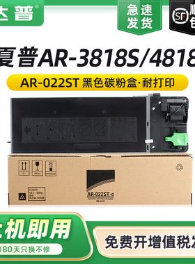 适用夏普AR-021ST AR-022ST粉盒AR-3020D 3818S 3821N碳粉4018 4020D 4021 4818SZ 4821D墨盒M180D M210D墨粉