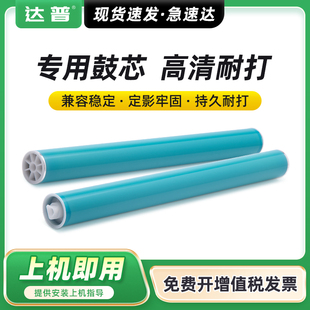 M233sdn M233sdw感光鼓W1370A硒鼓鼓芯 LaserJet M233dw 适用惠普137A感光鼓芯HP M232dwc M208dw MFP M232dw
