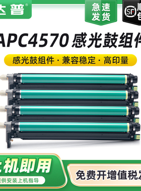 适用富士施乐C4570感光鼓组件FUJI Xerox Apeos C3070 C3570复印机硒鼓C5570 C6570 C7070成像鼓CT351236鼓架