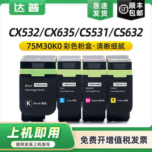 升级版芯片 安装即用 色彩鲜艳 输出清晰