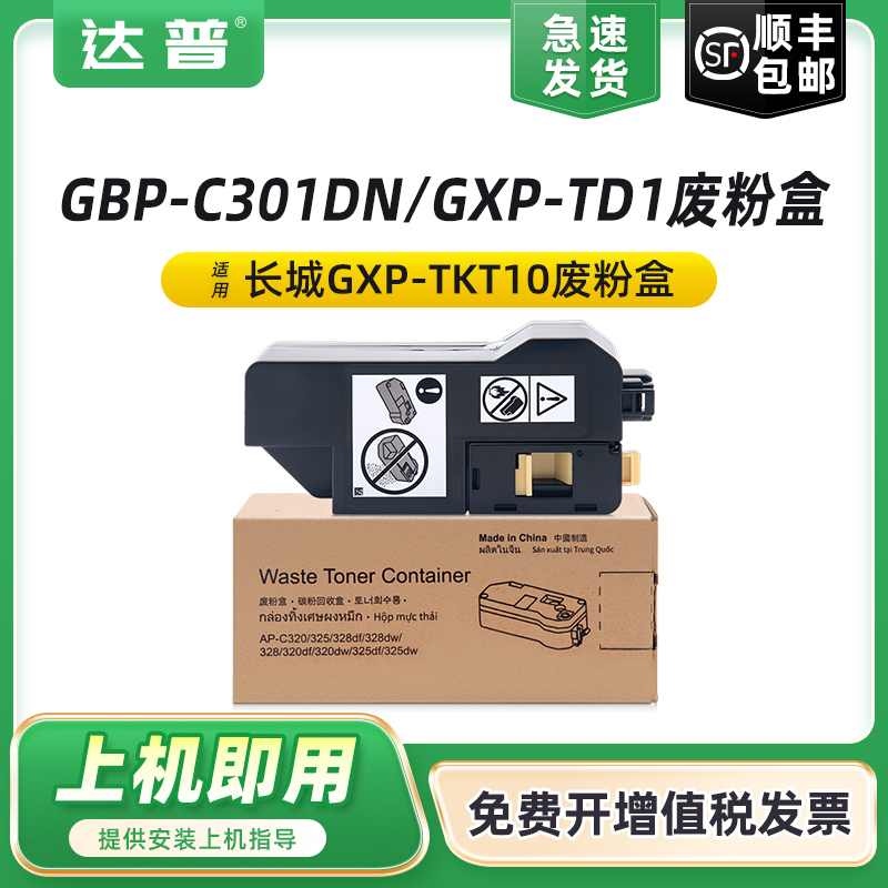 全新环保胶件，大容量精密智造,24H闪电发货