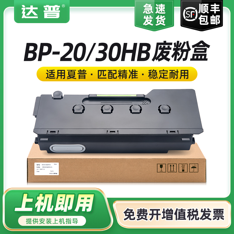 全新环保胶件 大容量精密智造 顺丰闪电发货