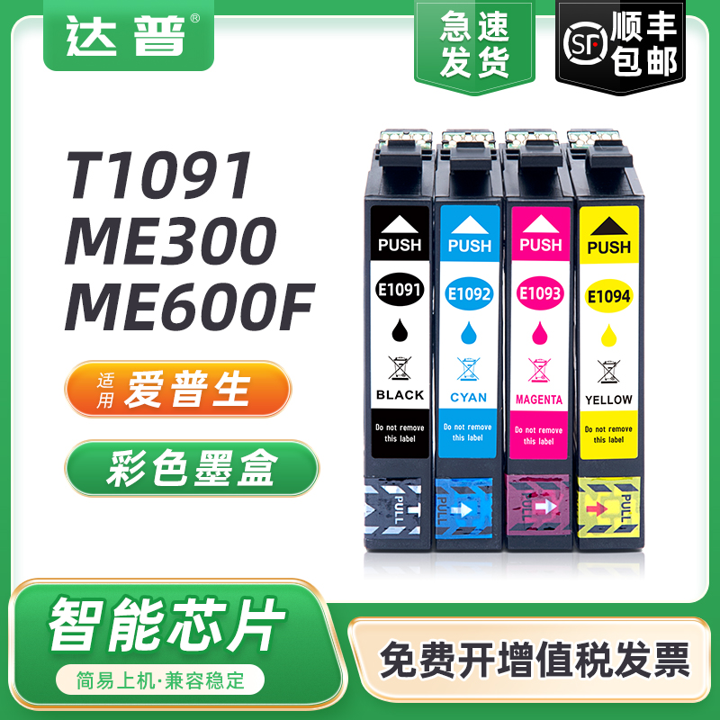 采用碳零墨水 打印不易堵头 颜色鲜艳出众