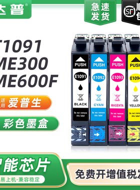 适用爱普生109墨盒ME30 ME300打印机墨盒600F 1100  ME OFFICE 70 80W 360 510 520 650FN 700FW一体机墨水盒