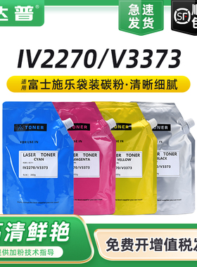 适用富士施乐7328碳粉C2128 C2636 C3545打印机碳粉WC7228 7235 7245 7335 7345 7346彩色复印件墨粉袋装散粉