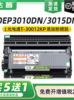 适用光电通OEP3010DN粉盒OEP3012DN 3015DN碳粉盒MP3020DN 3025DN打印机墨粉盒T-3002K6TB墨盒T30012KP硒鼓架