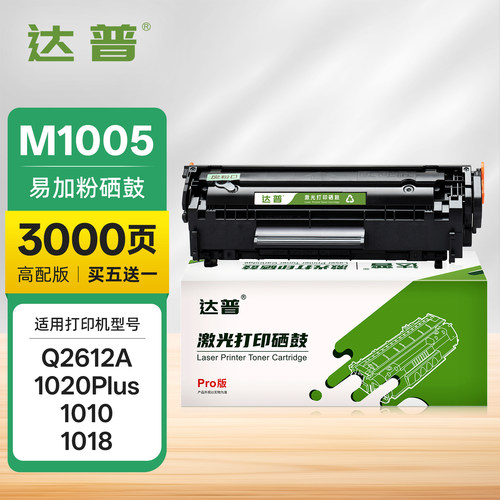 易加粉设计 大容量买5送1 高效发货