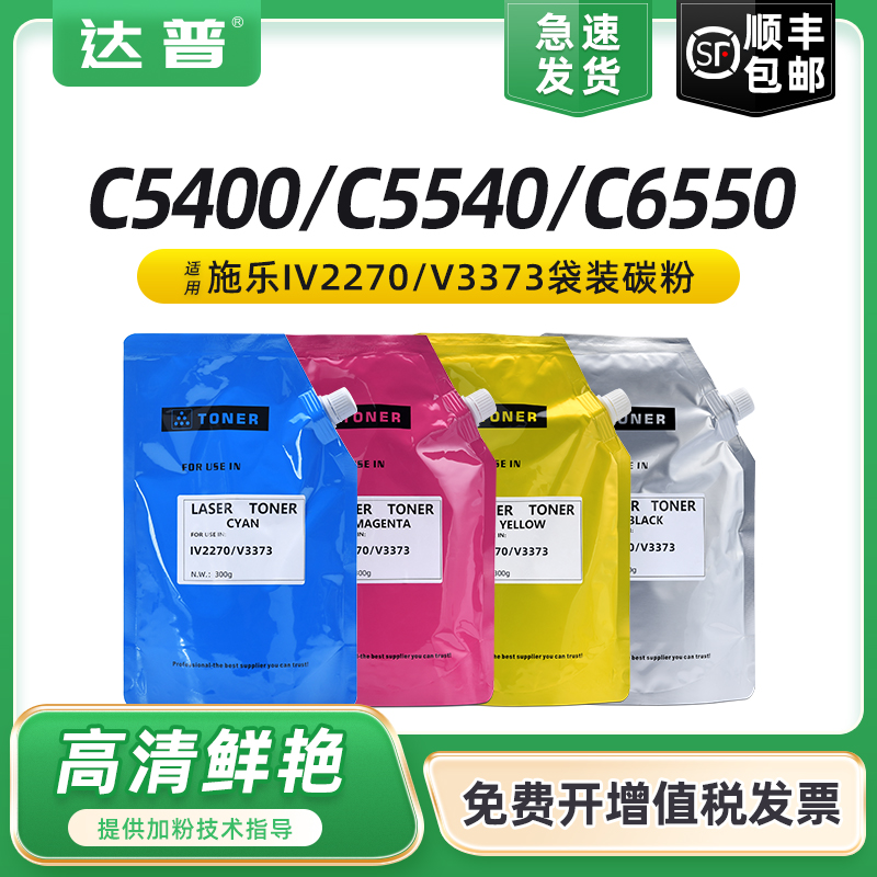 生产用碳粉 打印效果和直接更换新粉盒一样