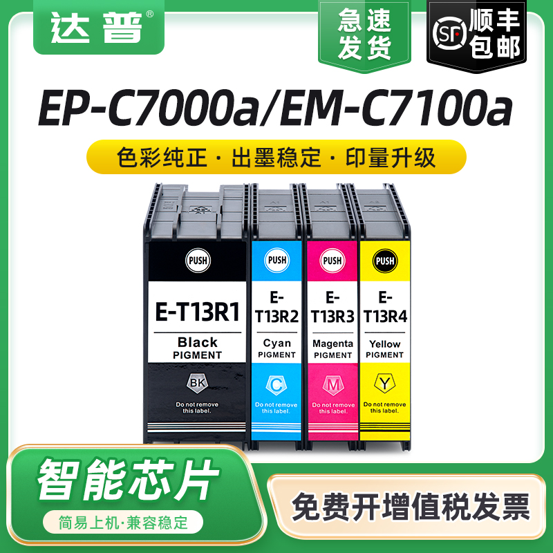 打印清晰 输出稳定 色彩艳丽