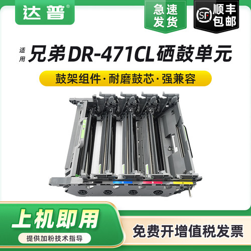 源头工厂 质量为先 感光鼓都经过严格测试