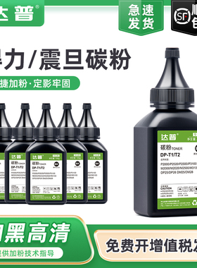 适用震旦AD319MDA碳粉AD319PDN黑白激光打印机多功能一体机硒鼓 粉盒AD319MDW碳粉 AURORA ADDT-319黑色墨粉