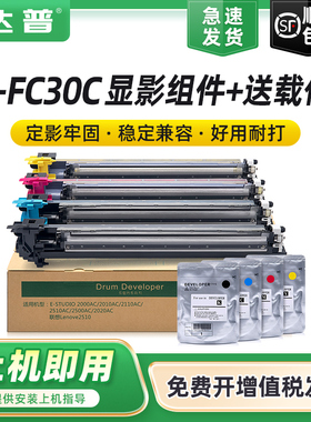 适用东芝FC-30显影组件2010AC 2000AC 2110AC 2020 2520 2500 2610AC显影器3055 2555 5055 4555 2051C显影仓