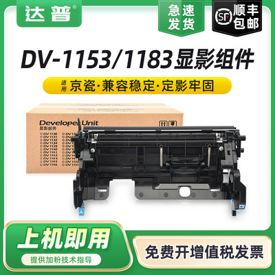 达普P2235M2135dnDV1153显影器