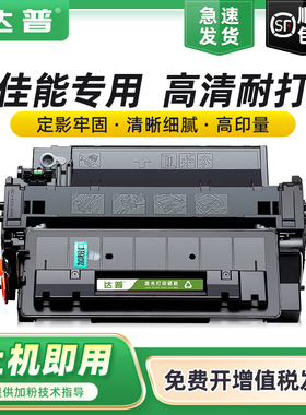 适用原装佳能324硒鼓LBP6750dn LBP6780x激光打印机墨盒MF515dw多功能打印一体机CRG324硒鼓CRG324 II大容量