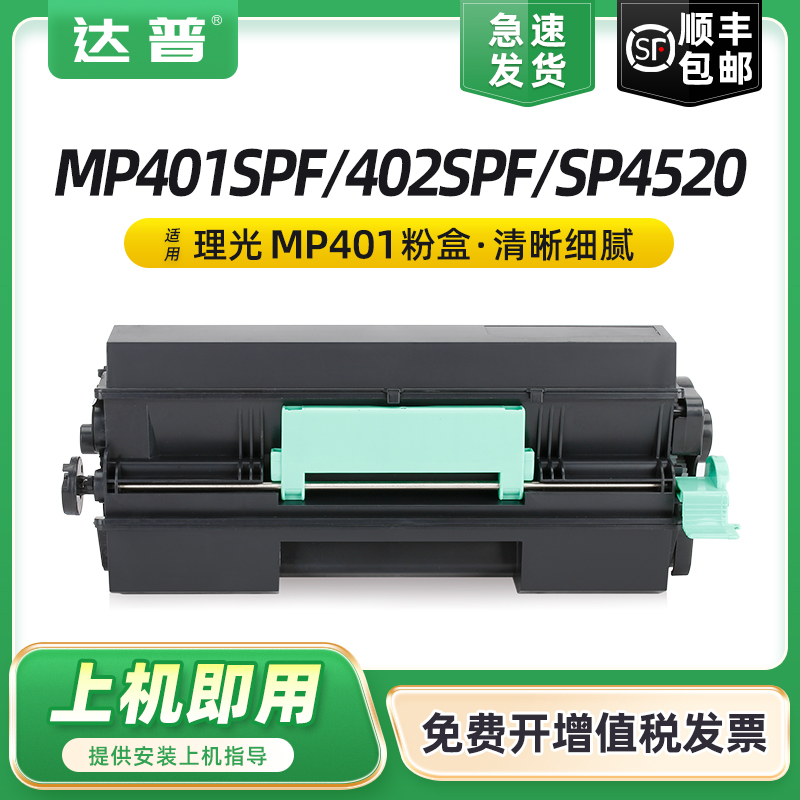 全新易加粉设计 顺丰发货 可免费开增票