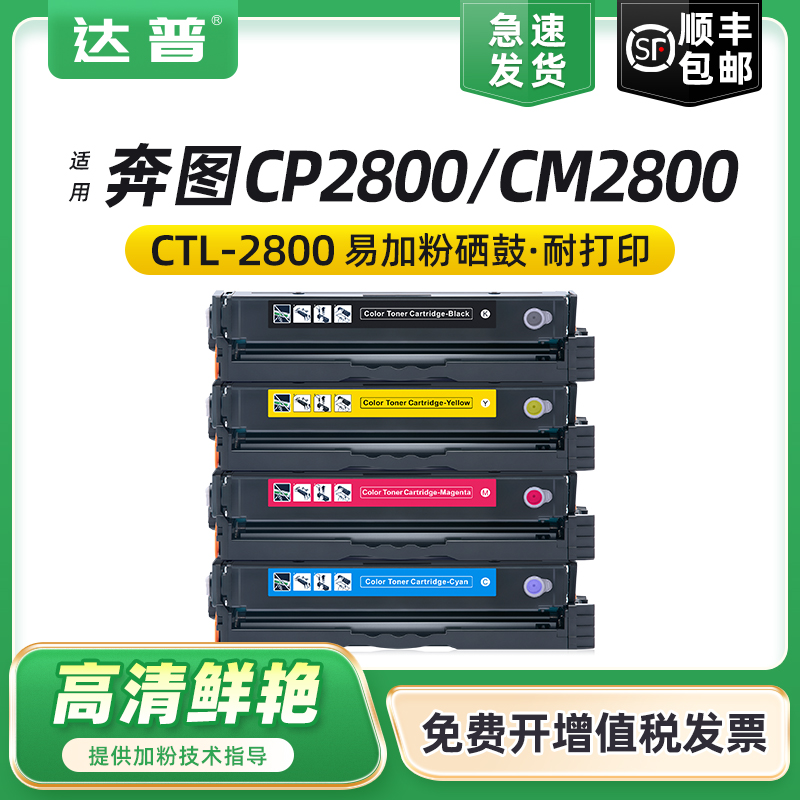 色彩艳丽 打印清晰 顺丰发货 免费开增票