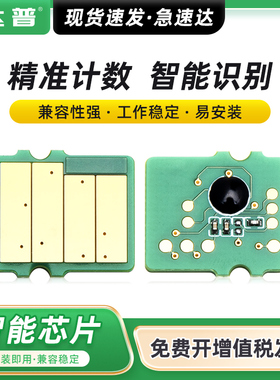 适用富士施乐P235d M235dw粉盒芯片 P235db P275dw P285dw P288dw打印机硒鼓芯片M235z M275z M285db墨盒芯片