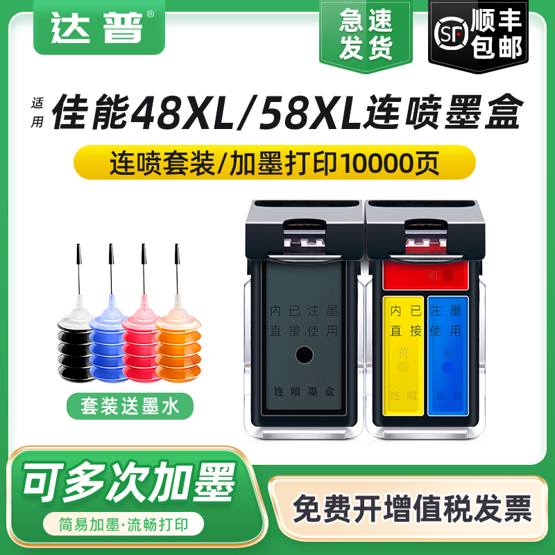 超大容量易加墨 用完可自行加墨水 顺丰包邮