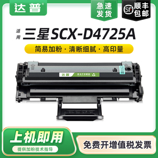 4521ns 4321ns 4725fn打印机一体机墨盒4821hn 4621ns 4021s晒鼓 适用三星scx fh粉盒4725f 4521hs硒鼓D4725A