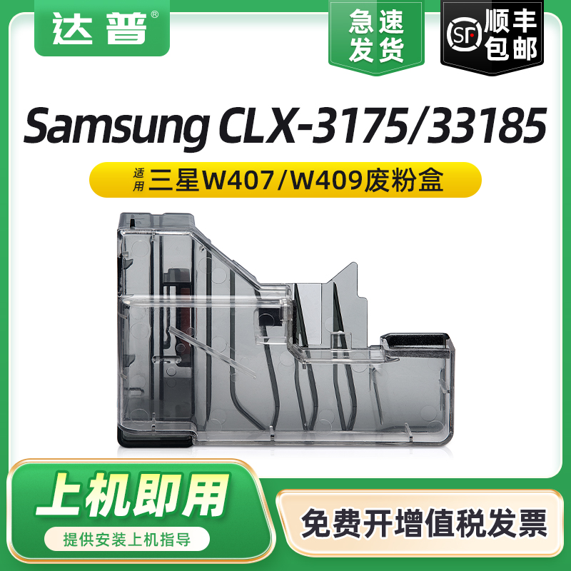 全新废粉仓 回收瓶 小身材大容量 好装耐用