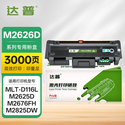 中文版粉盒 易加粉设计 输出清晰 质量稳定