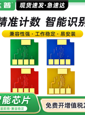 适用奔图CTL-2128K CMY硒鼓芯片CM2128DW DN一体机CM2128ADN ADW晒鼓芯片CP2128D CP2128DN/DW打印机墨盒芯片