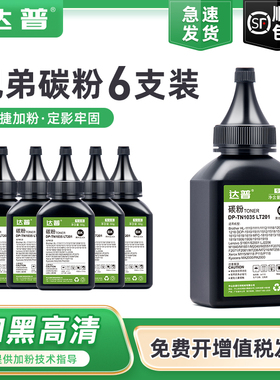 原装品质 通用兄弟碳粉dcp-1608碳粉1618w 1518 mfc1813 hl118联想m7206 m7216nwa施乐P115b M115b P118w墨粉