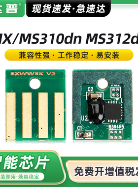 适用利盟MS310dn粉盒芯片MS312dn MS315dn MS317d MS410dn MS415dn MS510 MX310 MS312K MS610K硒鼓芯片Kiosk