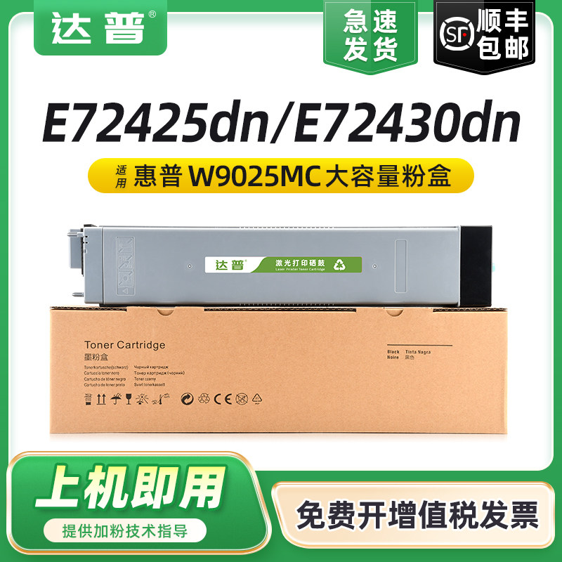 碳粉量不虚标 打印效果媲美原装 不满意包退