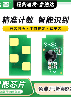 适用奔图碳粉M6002硒鼓芯片P2090 P2605N PD-112 PD-115墨盒震旦/AURORA AD240P 中航闪电C1 plus TC-123芯片