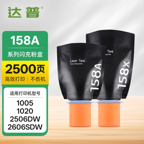 惠普Tank1020/1005与NS1020/1005粉盒不通用