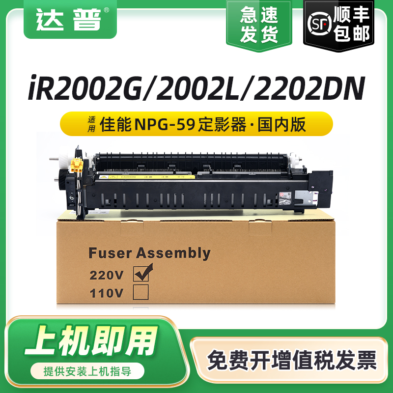品质定影器 输出顺畅定影牢固 不卡纸不皱纸