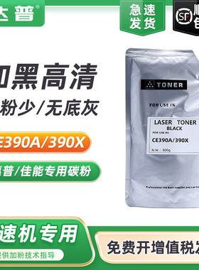 适用惠普HP37a打印机碳粉M607dn M608n M608dn M609x M609dh易加粉硒鼓M631z M632fht M633fh M608nk黑色墨粉