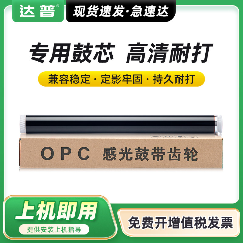 生产鼓架用原色耐磨鼓芯寿命长久打印效果好