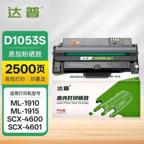 易加粉设计 用完加粉更方便 可免费开增票