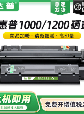 达普适用惠普1000硒鼓HP15A LaserJet 1200n 1220se 3300 3320n 3330 3380佳能LBP1210 EP25墨盒C7115A易加粉