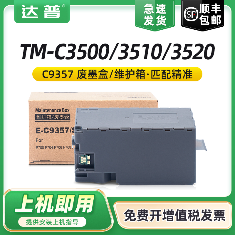 全新升级不漏墨 吸墨量大装机即用 急速发货