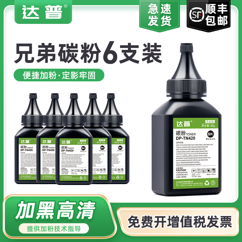 达普L2360DNL2700D/DW碳粉