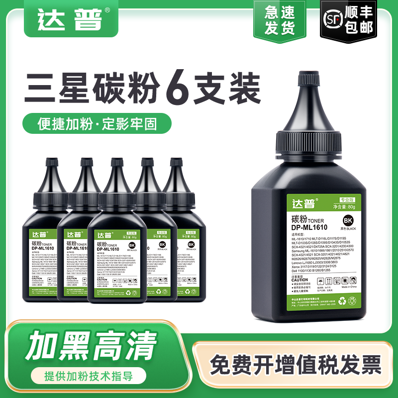 加黑碳粉 急速发货 提供加粉指导