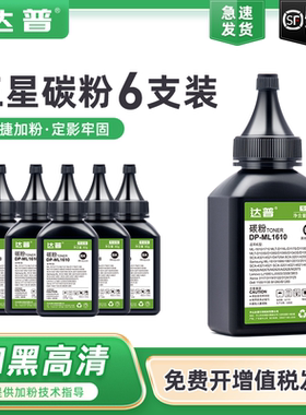 【顺丰】适用三星3750碳粉MLT-D305L黑色墨粉盒ML3750 ML3750ND M4030ND M4080FX打印机一体机通用墨粉硒鼓粉