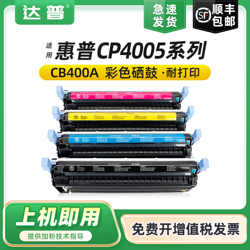 彩色打印机硒鼓 图片艳丽文字清晰 顺丰发货