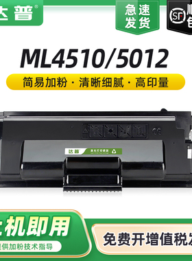 适用三星MLT-D307S碳粉盒ML-4510ND 4512ND墨盒ML5012ND 5015ND 5017ND 5010 ML451X 501X打印机MLT-R307硒鼓