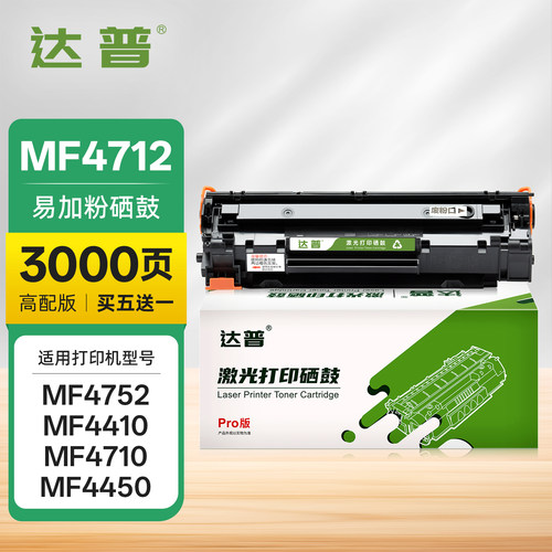 易加粉设计 大容量买5送1 高效发货