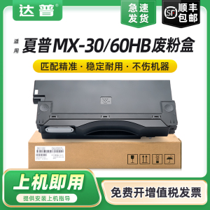 适用夏普SF-S262RC废粉盒S263 S265 S271 S303 S312 S351 S352 S401 S402 S501DC S502 S601 S602墨粉回收盒