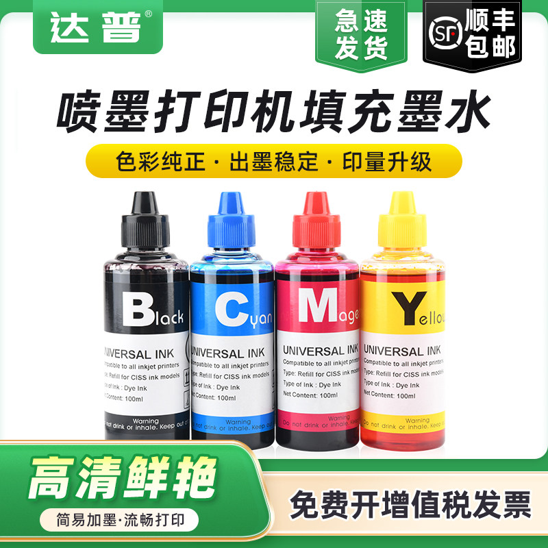 兼容佳能PG40墨盒CL-41彩色加墨水IP1180 IP1980 1600 1880打印机连供改装补充 MP145 MP198 MX308 MX318墨水