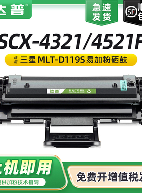 适用三星4521f硒鼓scx4321 4521fh墨盒119S ML1610 ML2010 2015 ML2510 2570 2571施乐3117 3124戴尔1100晒鼓